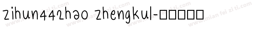 zihun442hao zhengkul字体转换
